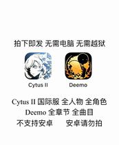 cytus2 international uniform 4 2 5 version full character package music world deemo full chapter IOS