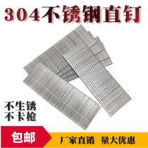 304 Stainless steel nail straight nail Straight nail Gas nail F15F20F25F30T38T50 Woodworking pneumatic nail