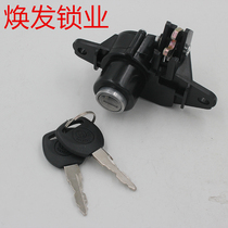 Lingying electric car tailbox lock motorcycle trunk lock scooter storage box lock battery car storage box lock