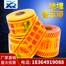 Buried warning belt PE gas power under Cable cable cable water supply pipeline warning tape preparation can be detected