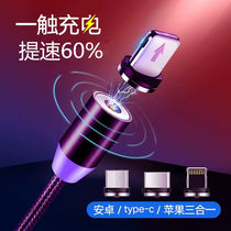 Elbow magnetic data cable Android for Apple Huawei type-c strong magnetic charger line flowing light
