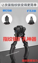 High-grade fingerprint lock reaming artifact Anti-theft door installation lock tool cutting drill hole changer special extended labor-saving section