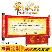 Sign in the scroll responsibility letter military order sacred edict challenge scroll custom invitation letter Mission Book