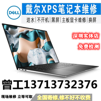 Dell xps 13 15 laptop repair motherboard graphics card water does not charge the game cartridge G3G5G7 send repair