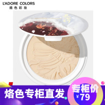 (Long song line joint name) LAC color Edelweiss light mist powder cake control oil long-lasting makeup honey powder