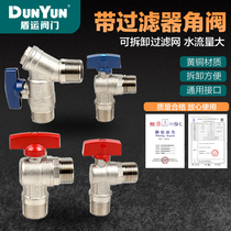 Shield Total Copper Angle Valve Wall Hanging Furnace Gas Boiler Special Valve Accessories Double Outer Wire Large Flow Filter Ball Valve