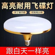 LED bulb super bright UFO lamp household workshop E27 screw energy-saving lighting light source white bulb lamp