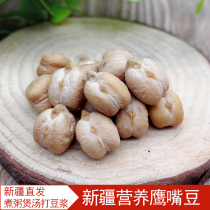 Chickpeas Raw Xinjiang Specialty Special Grade Mulei New Beans Practical Snacks 800g