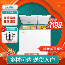 Midea 202L freezer household small refrigerator freezer official flagship store commercial double temperature refrigeration energy saving small freezer