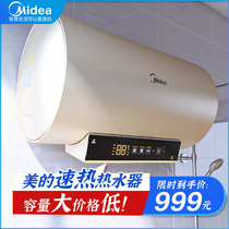 Midea water heater electric household toilet rental Bath 50 60 80 speed thermal water storage flagship store j7