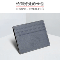 ID card bag multi-card card holder is just right compact and practical ID card bank card bus card storage