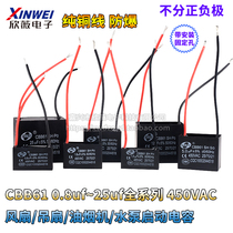 CBB61 fan start capacitor 450V0 8 1 2 1 5 2 5 4 5 6 10 12 15 20 25UF