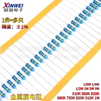 510K560K620K680K750K820K910K 1M Megohm 1%Metal film resistor 1 6W1 4W2W3W