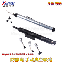 Vacuum pump Strong air pump Patch suction pen IC puller FFQ939 suction pen with suction cup vacuum suction pen