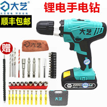 Dai Yi rechargeable hand drill lithium battery electric drill household mini pistol turn multi-function electric screwdriver tool