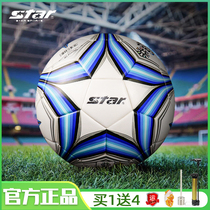star star star Football PU2000 hot bonding No. 5 adult students waterproof kick-resistant training competition