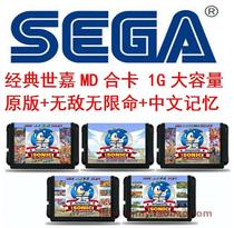 Sega he card game card 16-bit machine MD black card integrated 112 in 1 Invincible hit Text memory