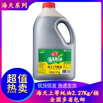 Haitian Sauce Oyster Sauce 2 27kg Family Affordable Large Bucket Coated Meats