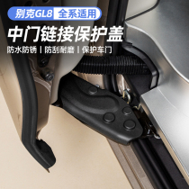 Buick GL8 middle door link protective cover modified auto special accessories 25s Luzun fathead fish interior encyclopedia