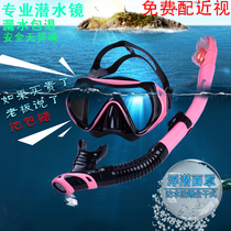 Diving Mirror Snorkeling Triple Treasure Suit Myopia Diving Equipment Full Dry Adult Children Snorkeling Big Frame Diving Mirror