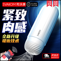 svakom Aircraft Cup Male Supplies Self-turbator fully automatic Spice Toys Genuine and Electric Electric Oral Sex to Humanity