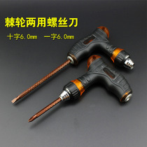 Multi-function dual-use retractable screwdriver T-type ratchet screwdriver batch rod import S2 cross word 6 0mm