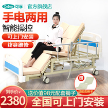 Electric multi-function nursing bed for the elderly