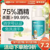 Fu disposable hand sanitizer portable small bottle childrens portable hand free hand washing sterilization liquid alcohol disinfection gel