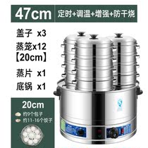 Intelligent steamer Energy-saving Hotel roast wheat canteen Desktop steamer Commercial electric school steamed buns steamed buns 220v