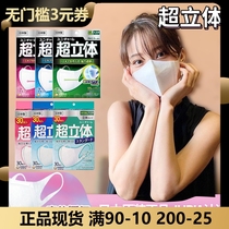 Japanese super three-dimensional mask Yonica 3D breathable imported boxed BMC White yuan super fast suitable