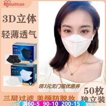 Japan IRIS Alice Alice 3D mask box small Yan independent packaging breathable spot