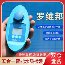 Water quality testing instrument handheld German Rovia water measuring instrument water testing box large swimming pool equipment