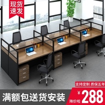 Office desk and chair combination Simple and modern four-person six-person staff office staff computer workstation screen card holder