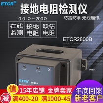 Iridium 2800B ground resistance detector non-explosion-proof 2800C loop resistance monitoring 2800KB C