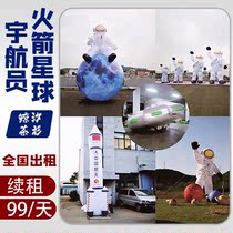 (Rental) Inflatable Astronaut Air Model Space Theme Spaceship Luminous Moon UFO Planet Sports Props