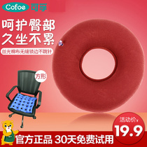 Anti-bedsore cushion Hemorrhoid sores cushion Breathable seat cushion Patient medical wheelchair cushion Elderly care inflatable pad