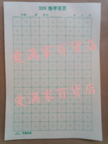 Qingdao Double Star 16 Open and 32k Math Loose-leaf and 8k Composition Paper Jiaozhou City School Unified Exercise Book