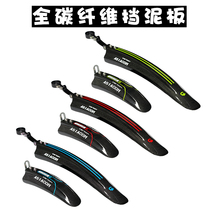 ASIACOM full carbon fiber fender mountain road bike 31 6 30 8 27 2 Fender