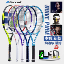  21 years old new Babolat Baibaoli Li Na PD full carbon Baibaoli PS tennis racket PA large collection