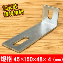 Type L Cold Galvanized Corner Yard 90-degree Angle Triangle Iron Five Gold Accessories Connecting Piece Fixed Bracket 45 * 150