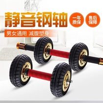 Four-wheel abdominal wheel household ultra-quiet bearing abdominal muscle wheel huge wheel two-wheel fitness equipment New dumbbell