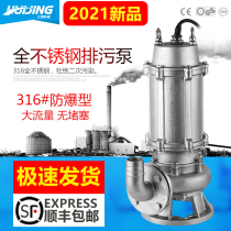 304 stainless steel sewage pump 316 National Standard flange 220V corrosion-resistant three-phase high head 380V chemical submersible pump