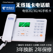 201 China Telecom CDMA wireless landline 4G fixed-line mobile phone card Office home creative landline phone