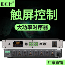 DGH professional stage touch screen control 8-way power sequencer High-power 9-way sequence manager filter central control