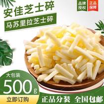 Anjia shredded cheese 500g Split mozzarella cheese shredded pizza cheese Shredded cheese Baked rice brushed Commercial