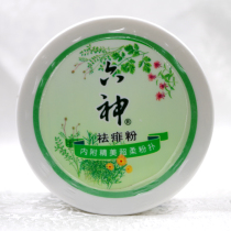 Liushen dispelling prickly heat powder 150g boxed with powder puff talcum powder dispelling prickly heat and absorbing sweat