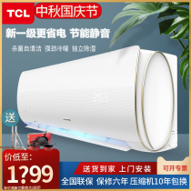 TCL large 1 Horse 1 5 P cold and warm new level energy efficiency silent intelligent frequency conversion self-cleaning hanging air conditioner