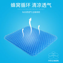 Excellent honeycomb cushion ice cushion ice cushion gel honeycomb egg cold seat cool cushion summer breathable student car chair cushion