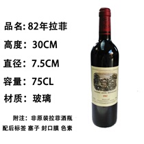 Glass furnishings wine bottles empty wine bottle decoration red wine 82 years Lafite bottle red wine combination home empty bottle high-grade