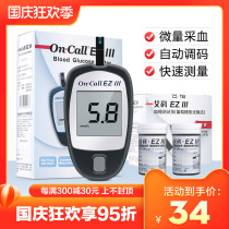 Eko EZIII blood glucose meter household high precision non-adjustment automatic test strip diabetes blood glucose tester
